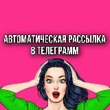 Заявки на автомате