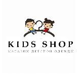 KIDS SHOP ™ - Детская одежда