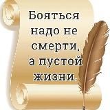Мысли великих