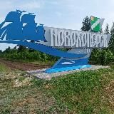 Новохоперск