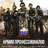 Военная служба по контракту г. Мелитополь Запорожская область