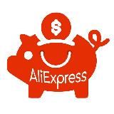 Экономь💰на Ali