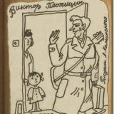 Держи хвост морковкой!