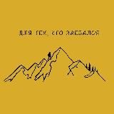 Катюшка - путешественница 🧳