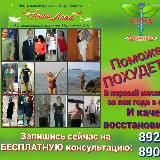 УСТОИ ЗДОРОВЬЯ и АнтиЛопа, центр стройности. Пⲟⲭⲩⲇⲉⲧь υ ⲃⲟⲥⲥⲧⲁⲏⲟⲃυⲧь ⳅⲇⲟⲣⲟⲃьⲉ ⲗⲉⲅⲕⲟ!