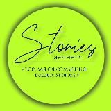 ТЕ САМЫЕ СТИКЕРЫ | stickers png | stories