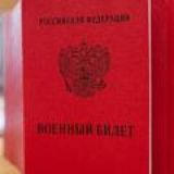 ВОЙСКОВОЙ ЮРИСТ (мобилизация)
