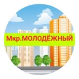 Молодежный Мкр. Группа Витаминкомбинат Краснодар