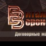 Договорные Матчи | Александр Градовский