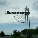 Чат Аркадак