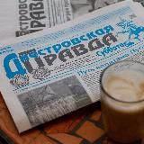 Днестровская правда