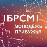 Молодежь Прибужья | БРСМ