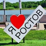 Ростов_новости