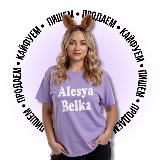 Алеся Белка | пишем, продаем, кайфуем
