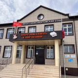 МКОУ "Кемсиюртовская СОШ"