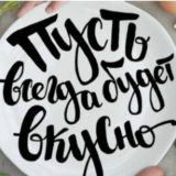 Чат канала Питание-Похудение-Поддержка