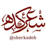 🌹شـعرکده🌹