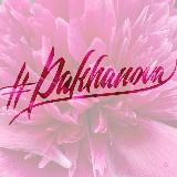 Заметки татуировщицы