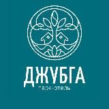 Парк-отель Джубга