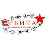 МБУ ДО СШ "Орбита"