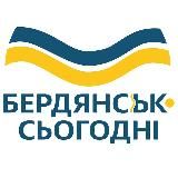 БердянсЬк Сьогодні/Бердянск Сейчас