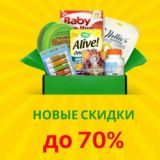 Акции и скидки iHerb🌱🌿