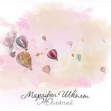 Открытый модуль Закон Притяжения, октябрь