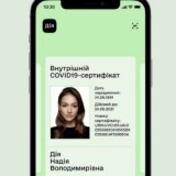 SERTIFIKAT VAKTSINATSIA / Сертификаты COVID Украина
