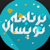 برنامه نویسان -پرسش و پاسخ