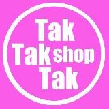 @tak_tak_tak_shop