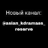 ➴ 𝓐𝓼𝓲𝓪𝓷 𝓭𝓻𝓪𝓶𝓪