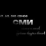 #СМИ республик фд