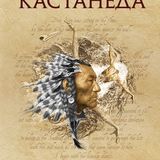 Сила безмолвия