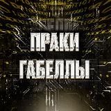 Праки | Турниры от KROSIKA