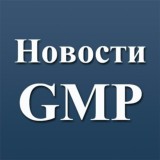 Новости GMP