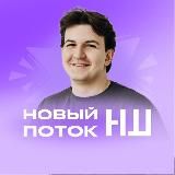 Информатика ЕГЭ с Сашей | Новая Школа