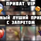 🍍 ПpиVаT V|Р 💦