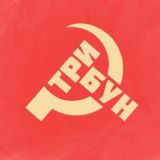 Чат Трибун |