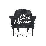 своё место