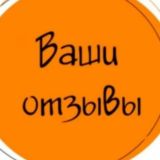 СХЕМЫ - ОТЗЫВЫ