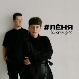 #ЛЁНЯLIVEMUSIC | кавер — дуэт | Петербург