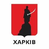 Харків Войс 📣