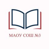 МАОУ СОШ №3 г.Шарыпово