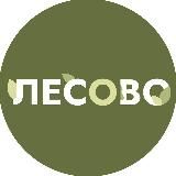 ЛЕСОВО | натуральные добавки