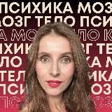 Провокативный психолог. Александра Седэль