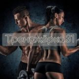 Белгород на спорте💪