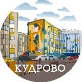 В Кудрово — жить!