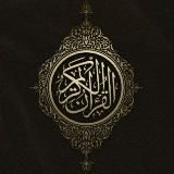 Al Qura'anu-l-Karim