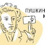 💳СКУПКА ПУШКИНСКИХ КАРТ | ROCKETKA