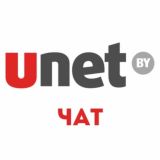 Unet.by Чат / Болтовня